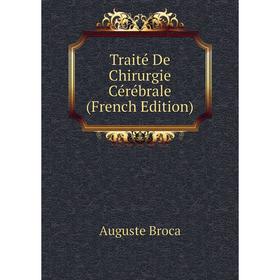 

Книга Traité De Chirurgie Cérébrale (French Edition). Auguste Broca