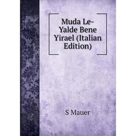 

Книга Muda Le-Yalde Bene Yirael