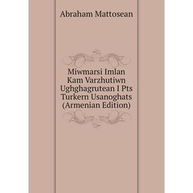 

Книга Miwmarsi Imlan Kam Varzhutiwn Ughghagrutean I Pts Turkern Usanoghats (Armenian Edition)