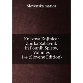 

Книга Knezova Knjinica: Zbirka Zabavnik in Pounih Spisov, Volumes 1-4 (Slovene Edition)