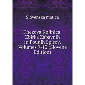 

Книга Knezova Knjinica: Zbirka Zabavnih in Pounih Spisov, Volumes 9-13 (Slovene Edition)