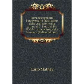 

Книга Roma festeggiante l'anniversario faustissimo della esaltazione alla cattera di S.