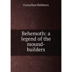 

Книга Behemoth: a legend of the mound-builders. Cornelius Mathews