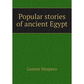 

Книга Popular stories of ancient Egypt. Gaston Maspero