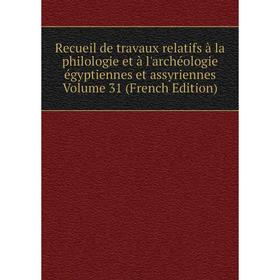 

Книга Recueil de travaux relatifs à la philologie et à l'archéologie égyptiennes et assyriennes. Volume 31 (French Edition)