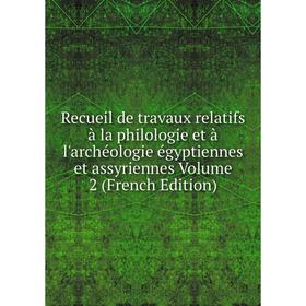 

Книга Recueil de travaux relatifs à la philologie et à l'archéologie égyptiennes et assyriennes. Volume 2 (French Edition)