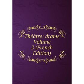 

Книга Théâtre: drame. Volume 2 (French Edition)