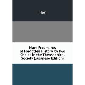 

Книга Man: Fragments of Forgotten History, by Two Chelas in the Theosophical Society (Japanese Edition)