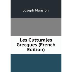 

Книга Les Gutturales Grecques
