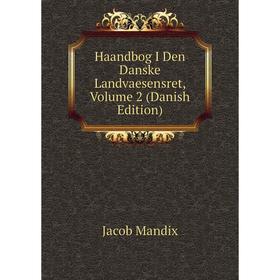 

Книга Haandbog I Den Danske Landvaesensret. Volume 2 (Danish Edition). Jacob Mandix