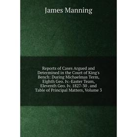 

Книга Reports of Cases Argued and Determined in the Court of King's Bench