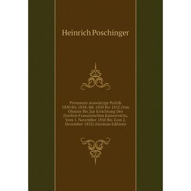 

Книга Preussens Auswärtige Politik 1850 Bis 1858