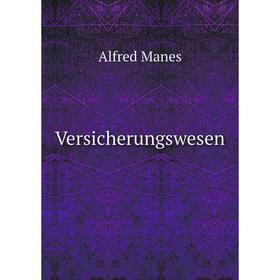 

Книга Versicherungswesen. Alfred Manes