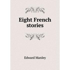 

Книга Eight French stories. Edward Manley