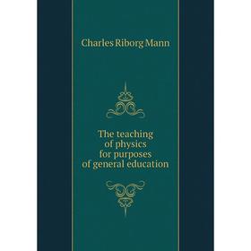 

Книга The teaching of physics for purposes of general education. Charles Riborg Mann
