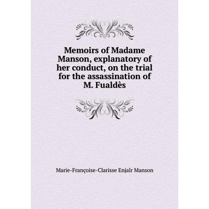 фото Книга memoirs of madame manson, explanatory of her conduct, on the trial for the assassination of m fualdès nobel press