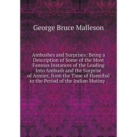 

Книга Ambushes and Surprises: Being a Description of Some of the Most Famous Instances of the Leading Into Ambush and the Surprise of Armies. G. B. Ma
