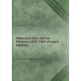 

Книга Mémoires dún Ancien Ministre,1807-1869