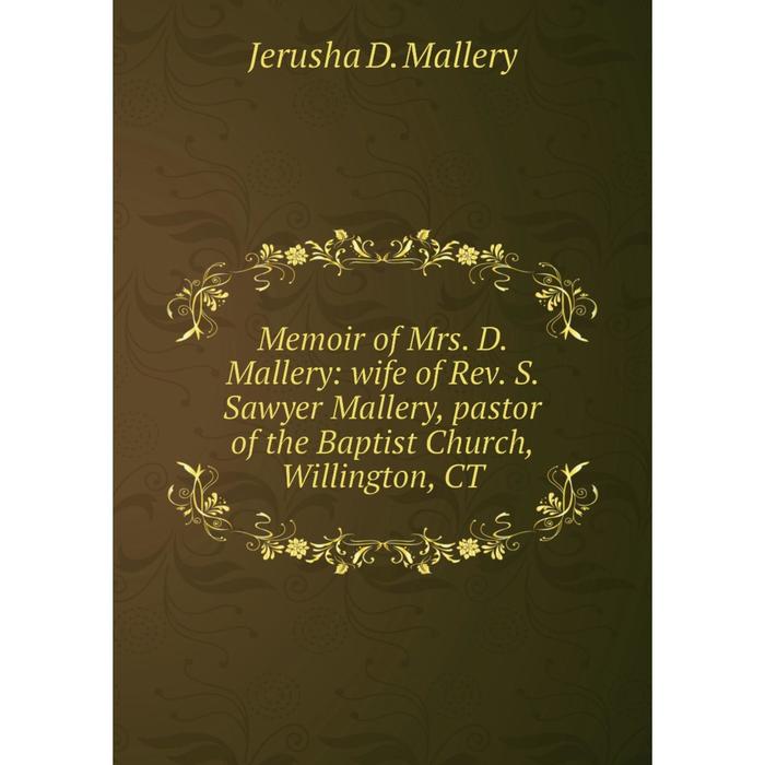 фото Книга memoir of mrs d mallery: wife of rev s sawyer mallery, pastor of the baptist church, willington nobel press
