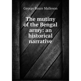 

Книга The mutiny of the Bengal army: an historical narrative. G. B. Malleson