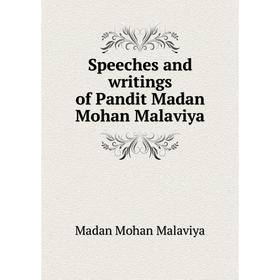 

Книга Speeches and writings of Pandit Madan Mohan Malaviya. Madan Mohan Malaviya