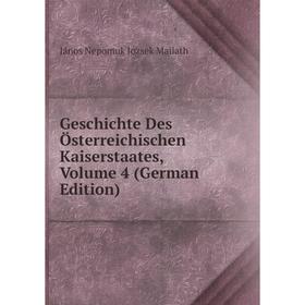 

Книга Geschichte Des Österreichischen Kaiserstaates. Volume 4 (German Edition). János Nepomuk Jozsek Mailath
