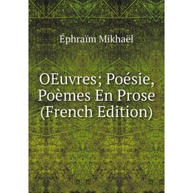 

Книга Oeuvres; Poésie, Poèmes En Prose