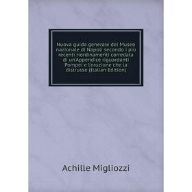 

Книга Nuova guida generale del Museo nazionale di Napoli secondo i più recenti riordinamenti corredata di un'Appendice riguardanti Pompei e l'eruzione