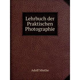 

Книга Lehrbuch der Praktischen Photographie