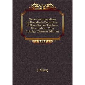 

Книга Neues Vollstaendig es Hollaendisch-Deutsches-Hollaendisches Taschen-Woerterbuch Zum Schulge