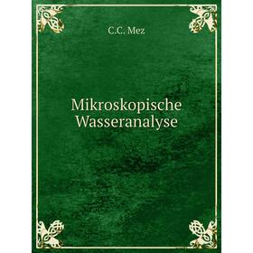

Книга Mikroskopische Wasseranalyse