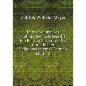 

Книга Entwickelung Des Paulinischen Lehrbegriffs: Ein Beitrag Zur Kritik Des Christlichen Religionssystems (German Edition)