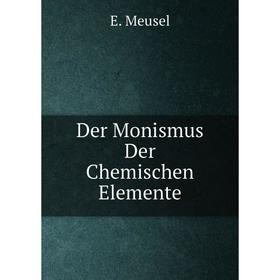 

Книга Der Monismus Der Chemischen Elemente