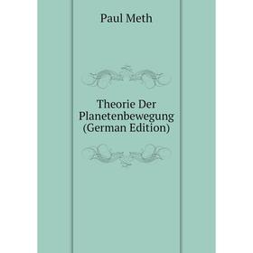 

Книга Theorie Der Planetenbewegung (German Edition)