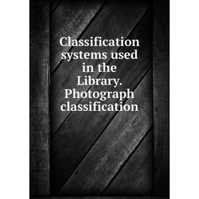 

Книга Classification systems used in the Library. Photograph classification