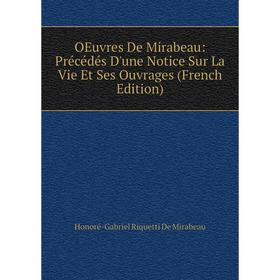 

Книга Oeuvres de Mirabeau: Précédés D'une Notice Sur La Vie Et Ses ouvrage s