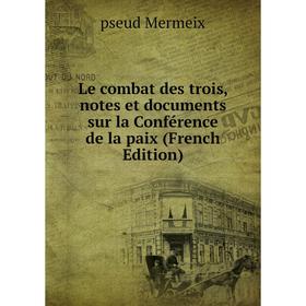 

Книга Le combat des trois, notes et documents sur la Conférence de la paix