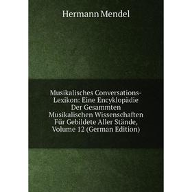 

Книга Musikalisches Conversations-Lexikon: Eine Encyklopädie Der Gesammten Musikalischen Wissenschaften Für Gebildete Aller Stände, Volume 12 Editio