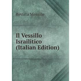 

Книга Il Vessillo Israilitico (Italian Edition)