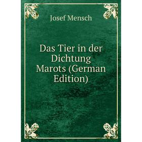 

Книга Das Tier in der Dichtung Marots (German Edition)