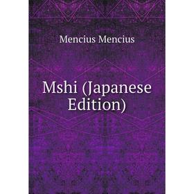 

Книга Mshi (Japanese Edition)