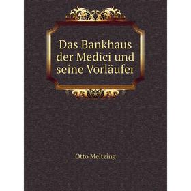 

Книга Das Bankhaus der Medici und seine Vorläufer