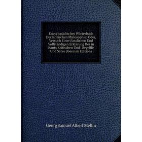 

Книга Encyclopädisches Wörterbuch Der Kritischen Philosophie: Oder, Versuch Einer Fasslichen Und Vollständigen Erklärung Der in Kants Kritischen Und.