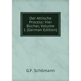 

Книга Der Attische Process: Vier Bücher, Volume 1 (German Edition)