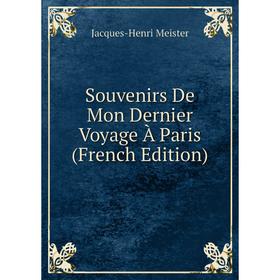 

Книга Souvenirs De Mon Dernier Voyage À Paris (French Edition)