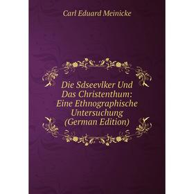 

Книга Die Sdseevlker Und Das Christenthum: Eine Ethnographische Untersuchung (German Edition)