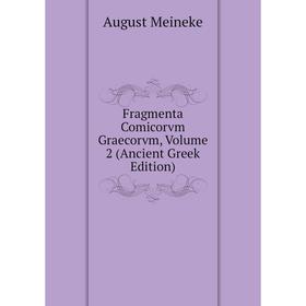 

Книга Fragmenta Comicorvm Graecorvm, Volume 2 (Ancient Greek Edition)