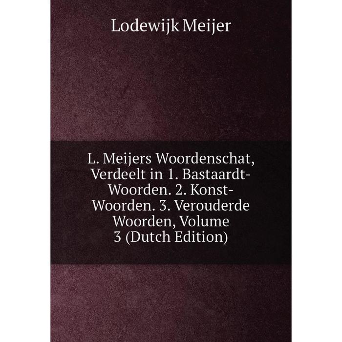 фото Книга l. meijers woordenschat, verdeelt in 1. bastaardt-woorden. 2. konst-woorden. 3. verouderde woorden, volume 3 nobel press