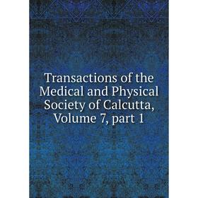

Книга Transactions of the Medical and Physical Society of Calcutta, Volume 7, part 1