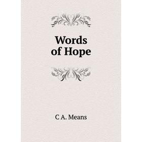 

Книга Words of Hope